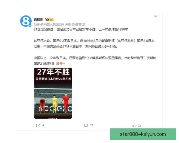 东亚杯日本队持续保持不败状态，表现稳健引人关注