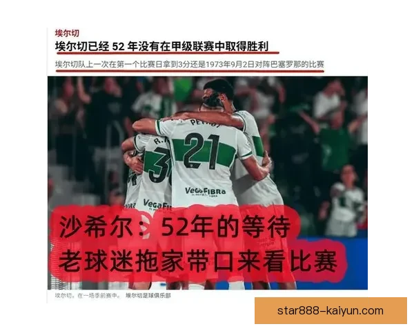 贝蒂斯中场组织表现稳健，球队战术奏效显著提升竞争力